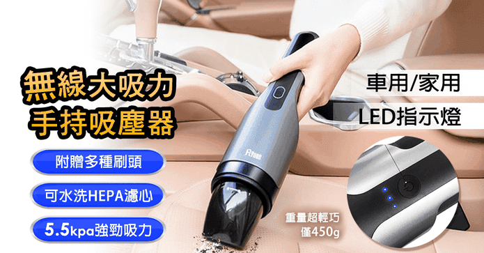 大吸力手持無線吸塵器