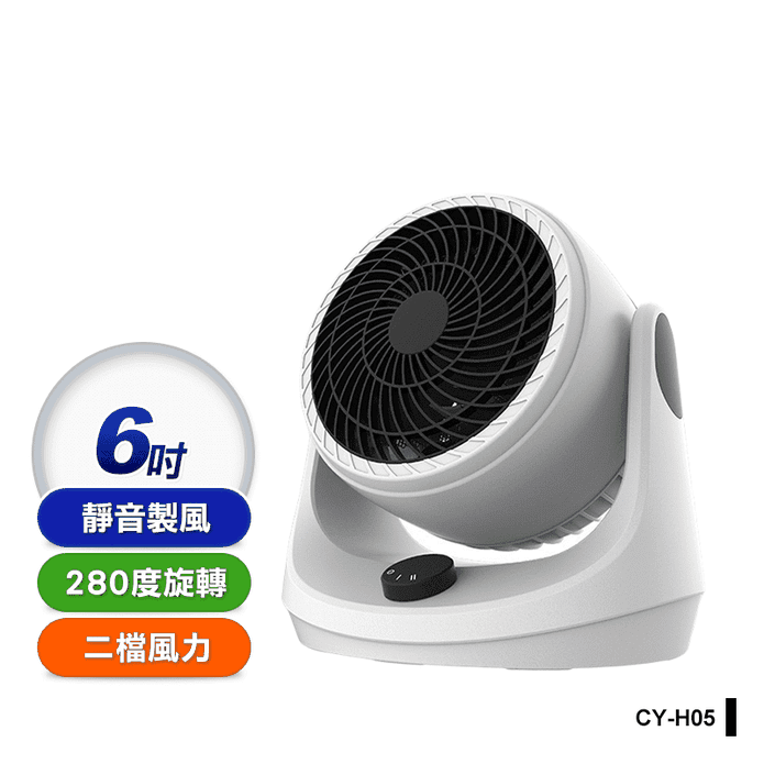 【CY 呈云】6吋節能靜音渦輪對流空氣循環扇 風扇 桌扇 立扇(CY-H05)