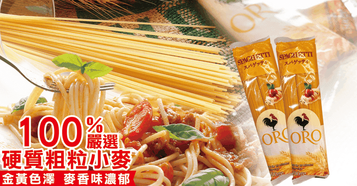 ORO粗粒小麥義大利直麵