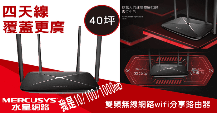 水星網路wifi分享路由器