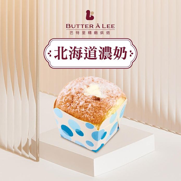 【巴特里】北海道濃奶小蛋糕(6入/盒) 杯子蛋糕 鬆軟綿密 醇厚奶香