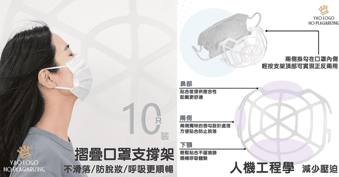 超輕量立體透氣口罩支架