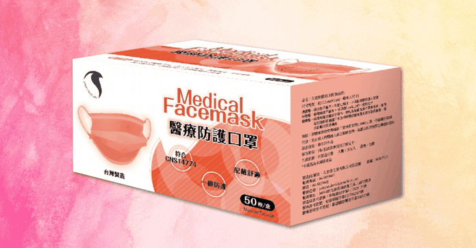 雙鋼印彩色成人醫療口罩