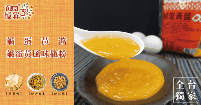 鹹蛋黃醬金沙醬金沙粉