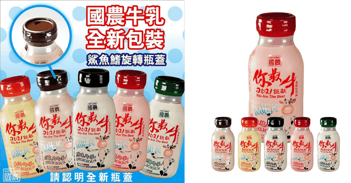 國農牛乳PP瓶系列