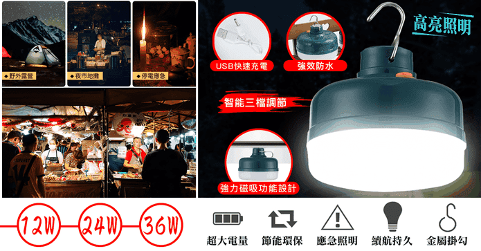 USB三檔可調充電燈泡