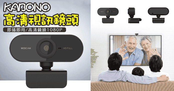 專櫃級1080P視訊攝影機