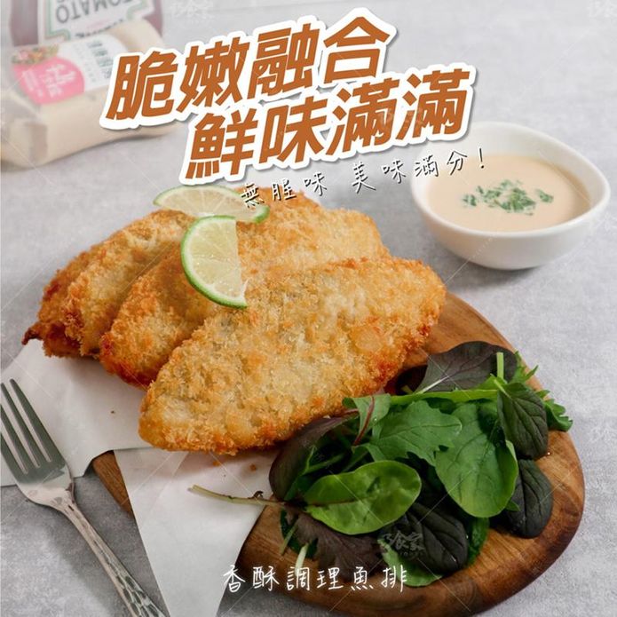 【巧食家】香酥調理鱈魚排(750g/10片/盒) 鱈魚 炸魚排 炸鱈魚 鱈魚肉