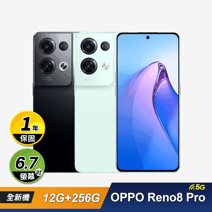 OPPO Reno8 Pro智慧手機