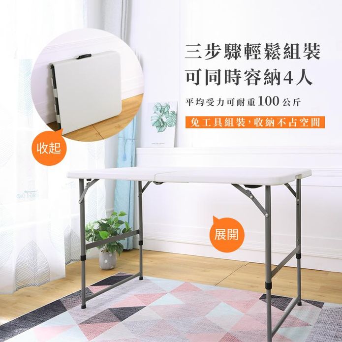 【Amos】122X60手提升降折疊桌 摺疊桌 戶外露營 餐桌 桌子