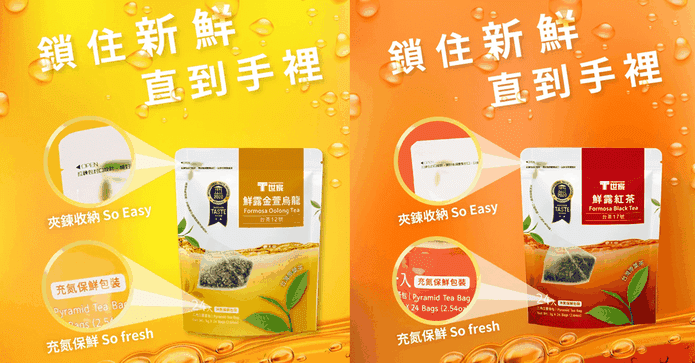 T世家食品立體三角茶包