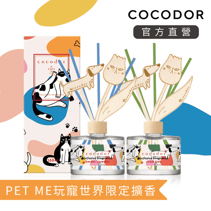【cocodor】Pet Me玩寵世界限定款擴香瓶200ml 香氛 擴香 香水