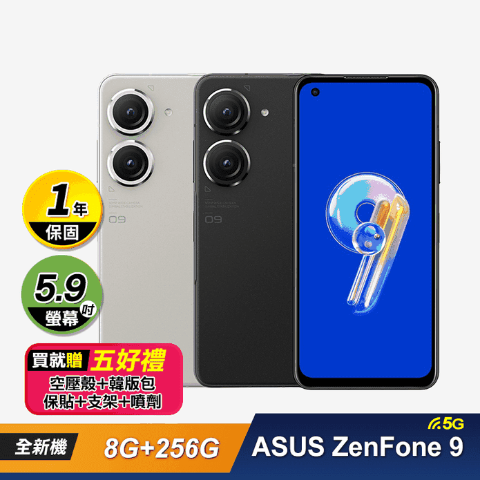 ASUS ZenFone 9 5G手機