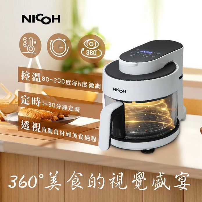 【日本 NICOH】光波玻璃氣炸鍋 ARF-03W