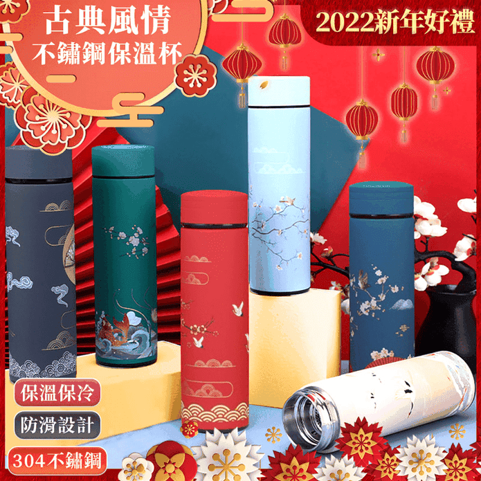 古典風304不鏽鋼保溫杯