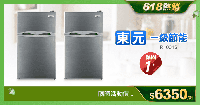 100L一級節能雙門小冰箱