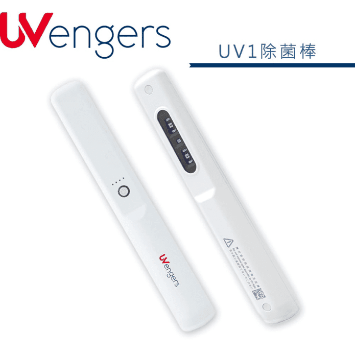 【UVengers】UV1 紫外線輕巧智能除菌棒