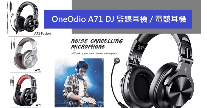 OneOdio 電競 DJ 耳機