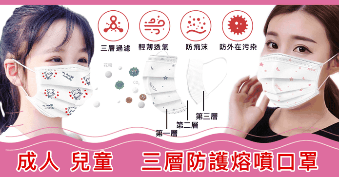 花色款三層防護熔噴口罩