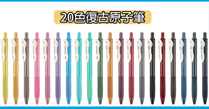 0.5速乾按壓式原子筆