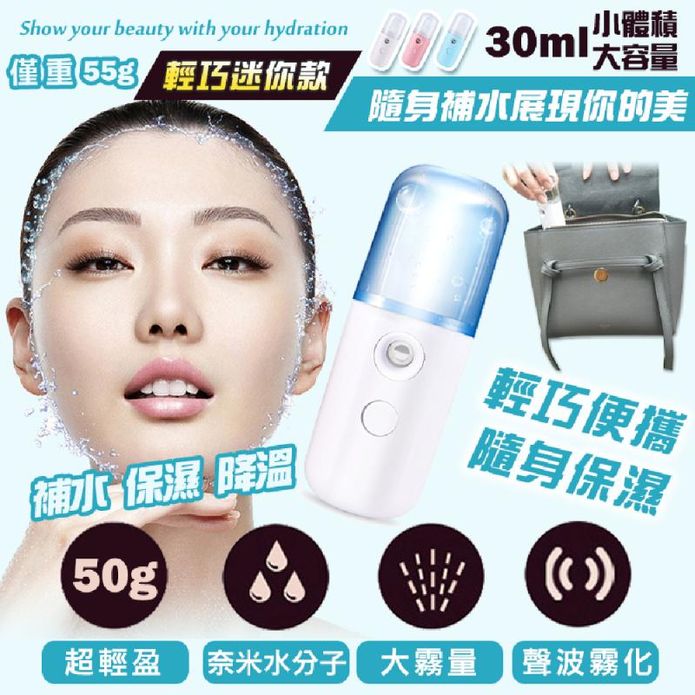 【Reddot 紅點生活】USB隨身奈米分子噴霧保濕器