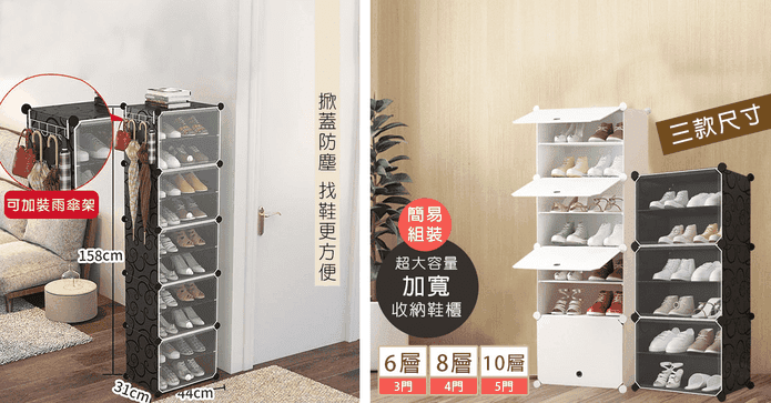 新多層家居簡約組合鞋櫃