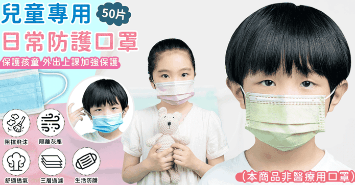 兒童三層熔噴布彩色口罩