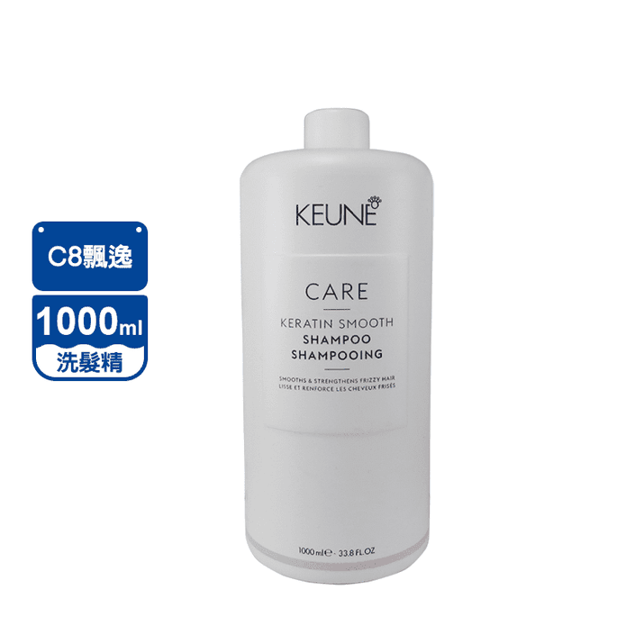 【KEUNE 肯葳】C8飄逸洗髮精1000ml