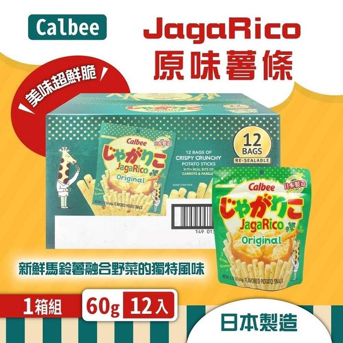 【Calbee】原味野菜薯條餅乾(12包/盒) 日本熱銷零嘴