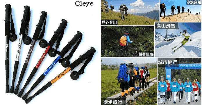 鋁合金輕量化直柄登山杖