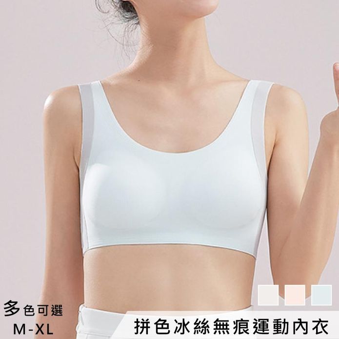 輕薄拼色冰絲涼感少女無鋼圈無痕運動內衣 M-XL