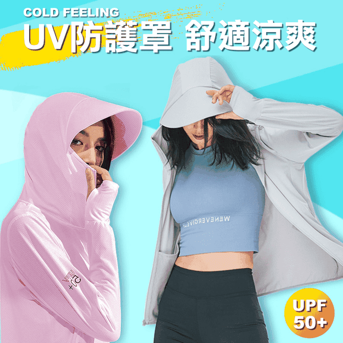大帽沿涼感輕量防曬外套