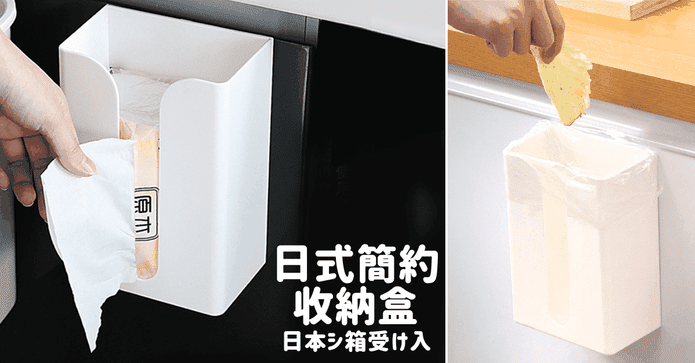 日式衛生紙口罩收納盒