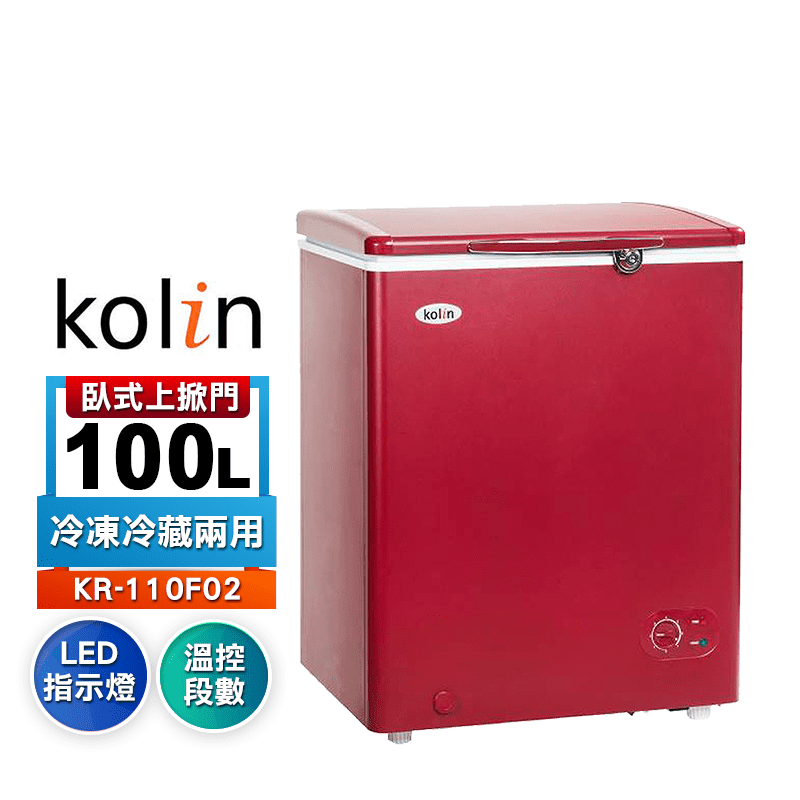 100L臥式冷凍冷藏冰櫃