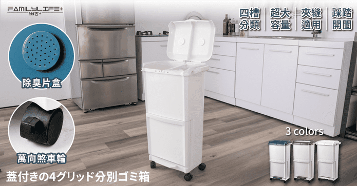 40L四槽環保分類垃圾桶