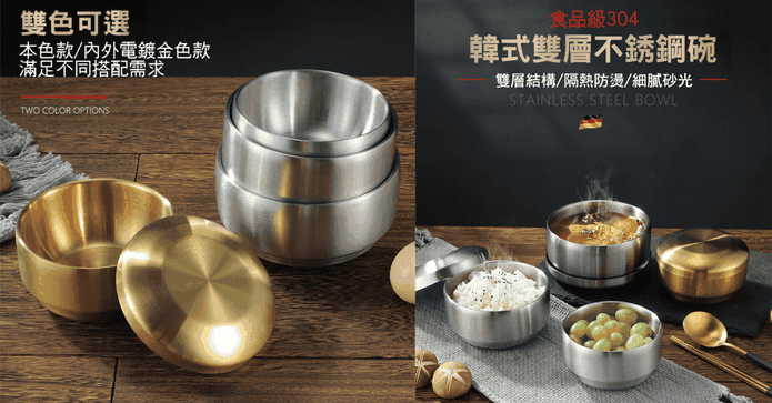 雙層不鏽鋼防燙附蓋碗