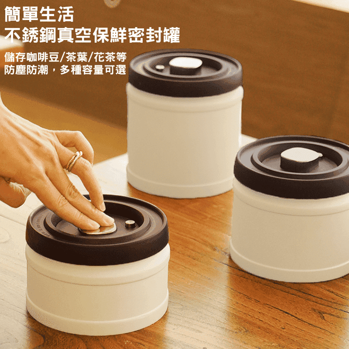不鏽鋼日式風茶葉防潮罐