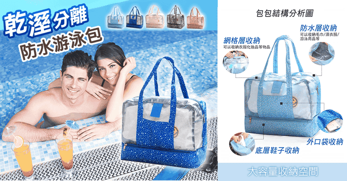 防水乾濕分離運動外出包