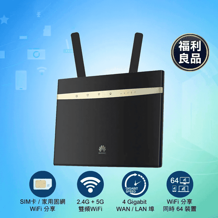 (福利品)【華為 HUAWEI】4G 無線路由器分享器 B525S-65A 黑色