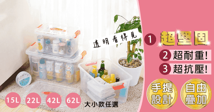 大容量可堆疊防塵收納箱