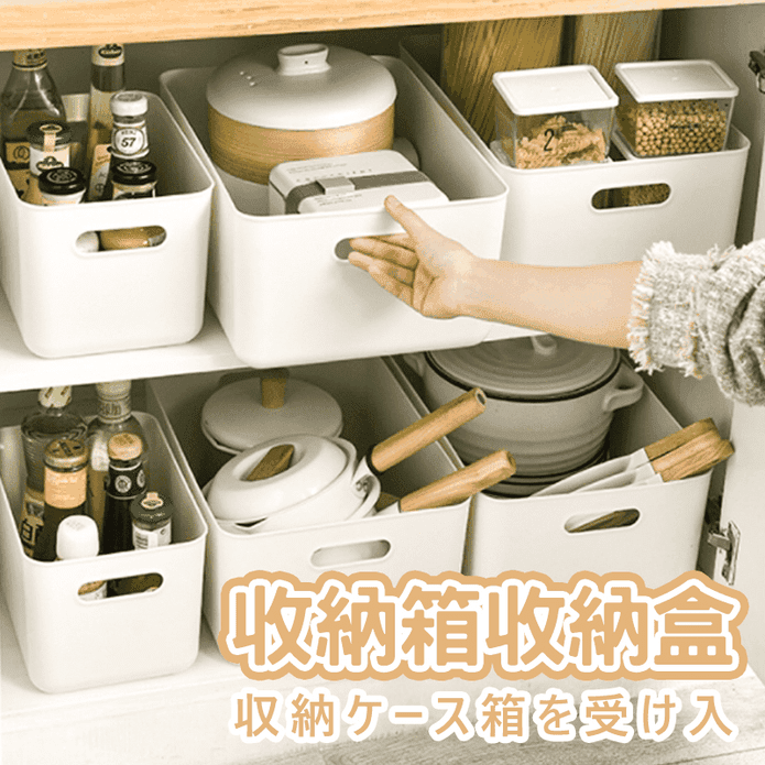 日式無印風多用途收納盒