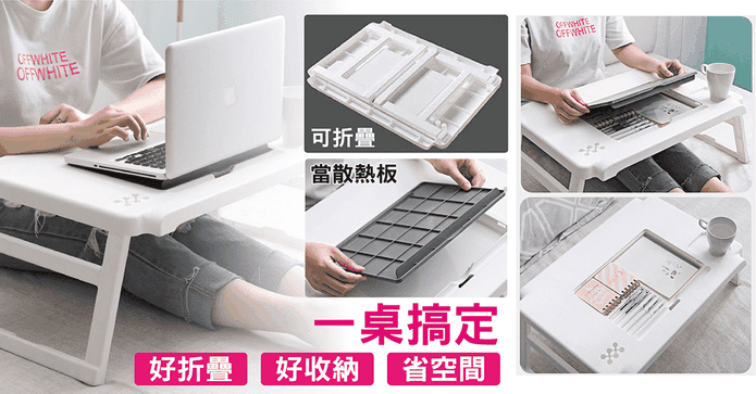 多功能摺疊懶人桌電腦桌