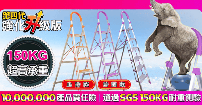 加寬鋁製輕量防滑扶手梯