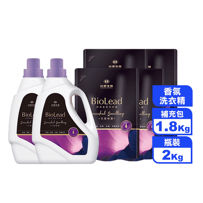 BioLead經典香氛洗衣精