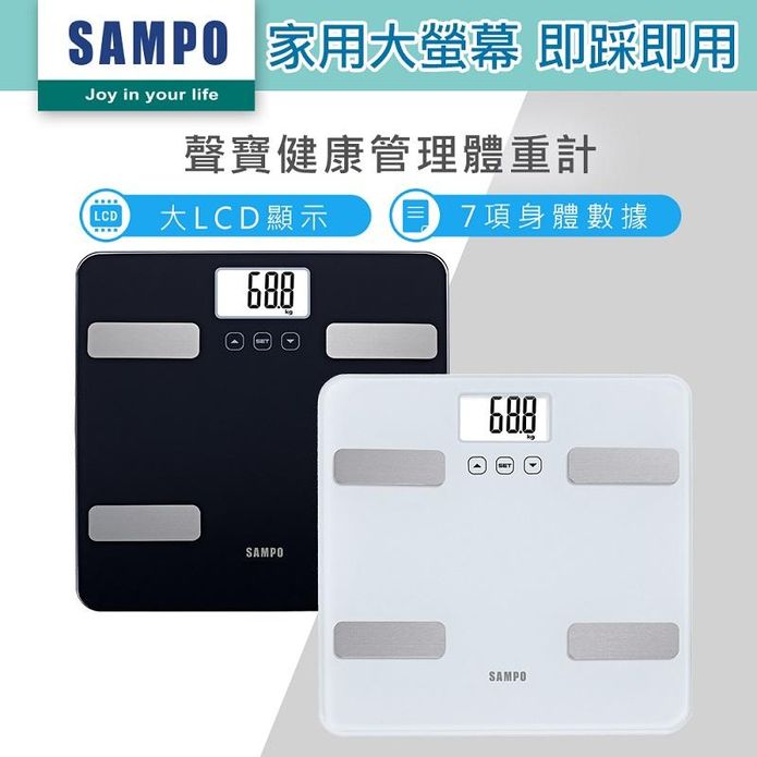 【SAMPO聲寶】大螢幕智能電子體重計 體脂計(BF-Z2307SL)