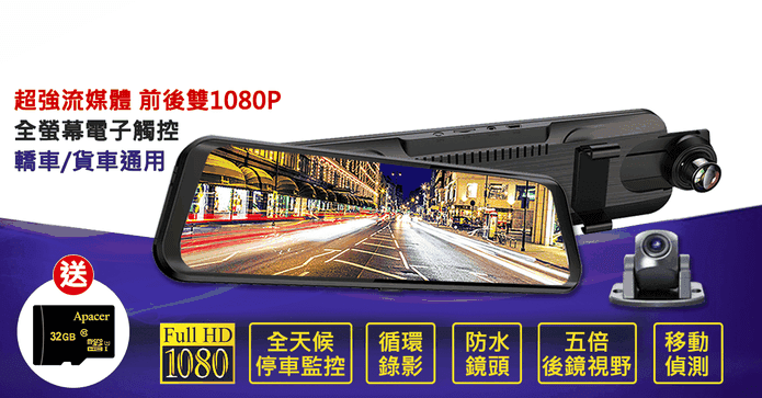 超高清流媒體行車紀錄器