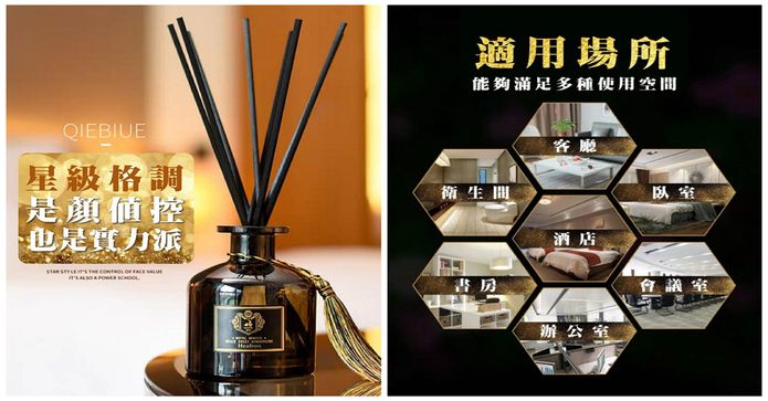 七星級飯店高質感擴香瓶