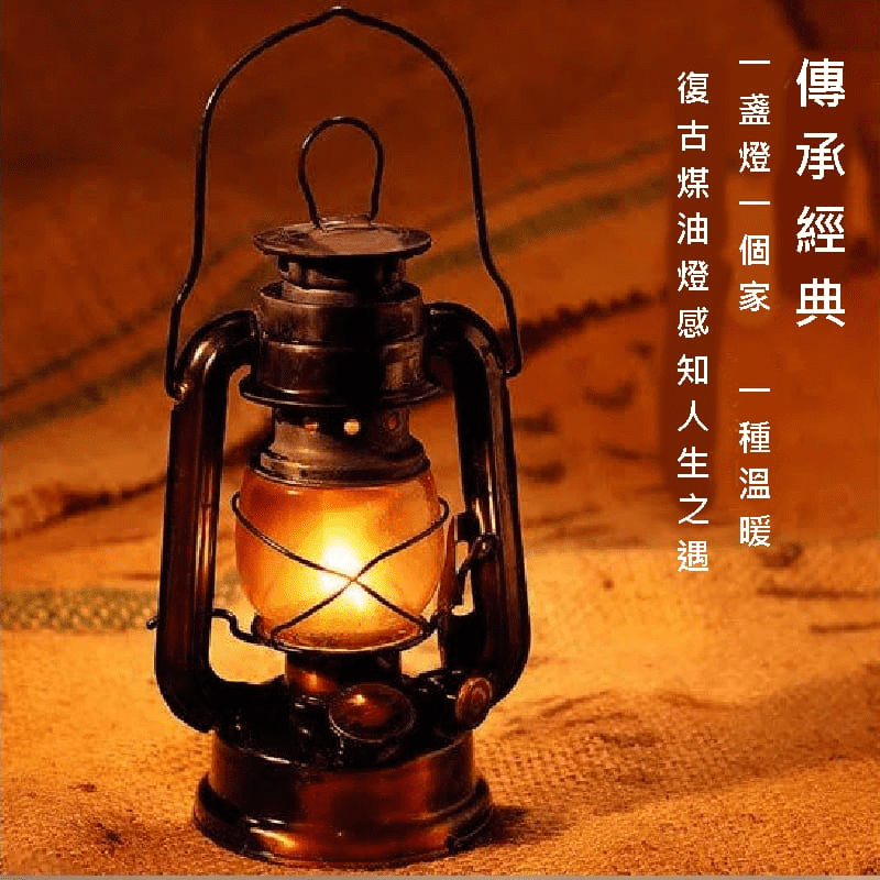 Caiyi全新復古煤油燈