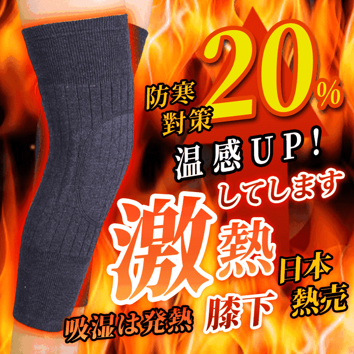 羊毛绒加厚保暖護膝