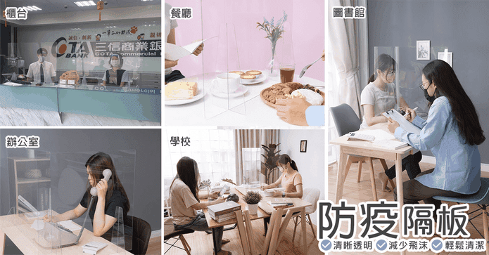 透明防疫隔板防飛沫檔板